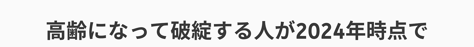 今の貯金じゃ全然足りない...